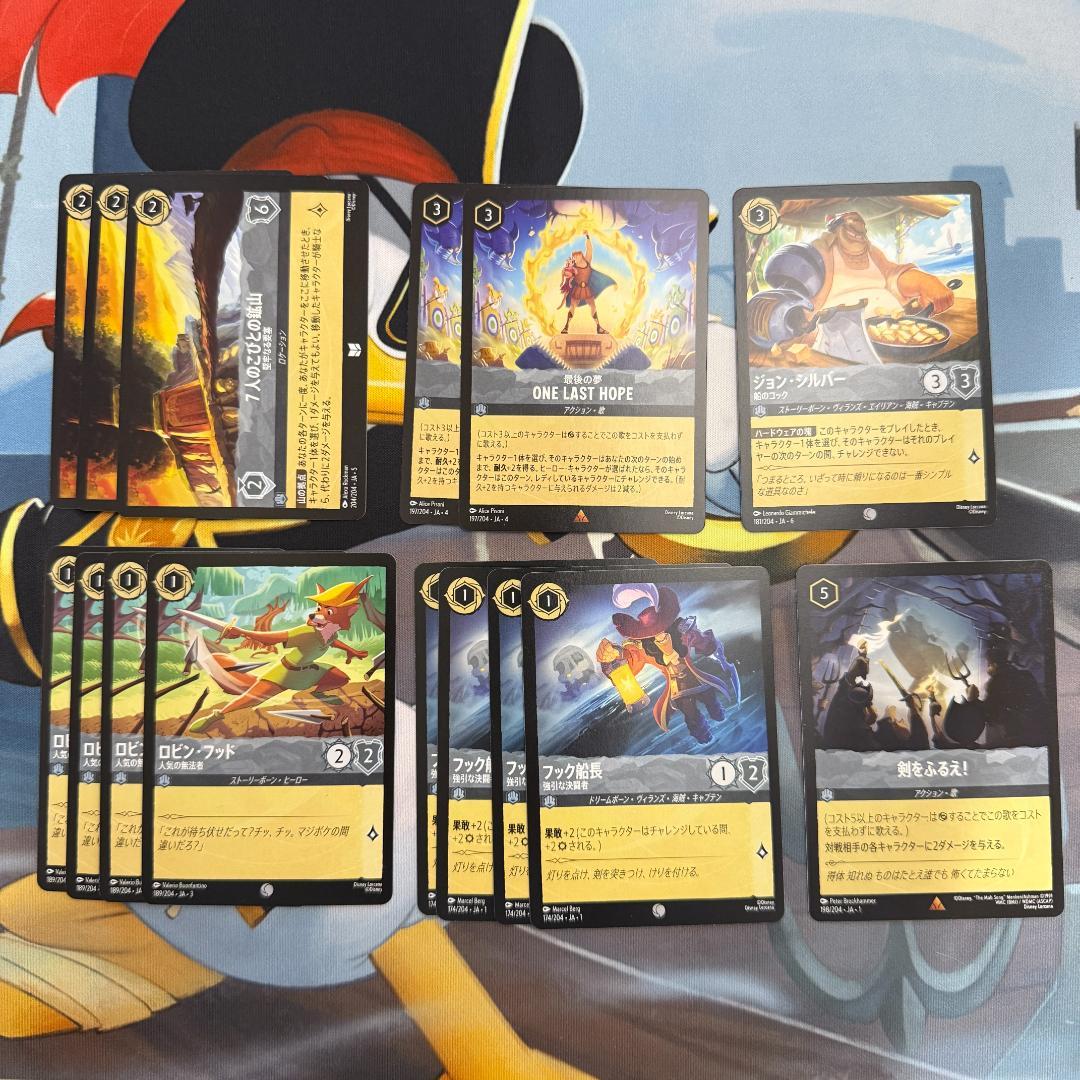 【ディズニーロルカナ】スティール パーツ55枚セット