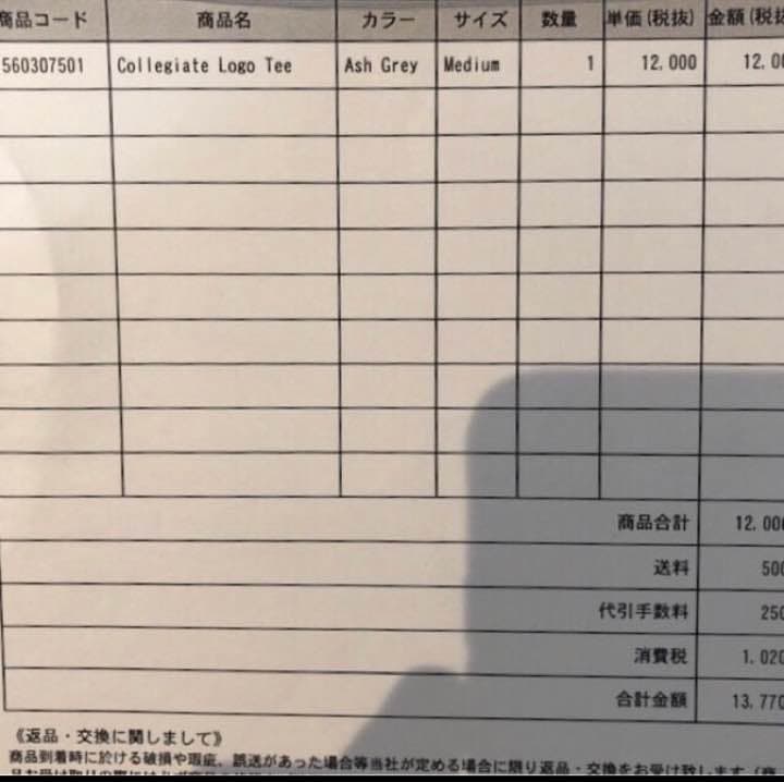 トップス supreme college logo tee