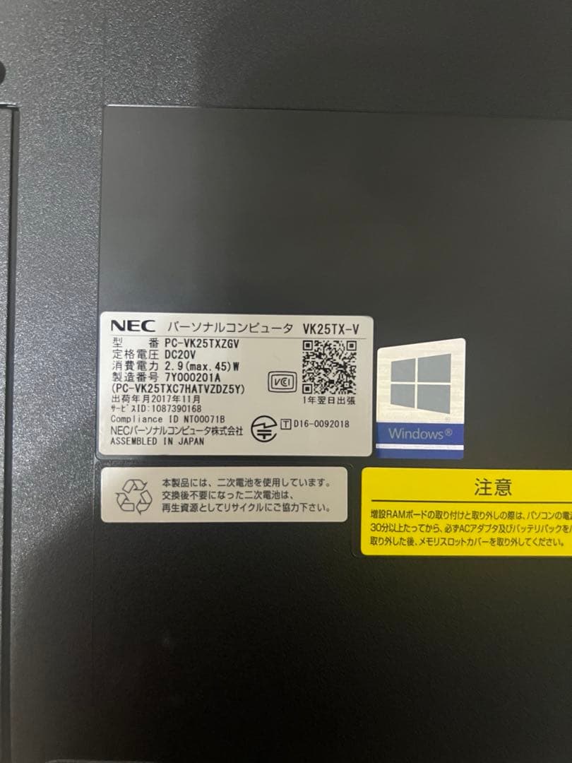 即日発送　NEC ノートパソコン　VK25TX-V PC-VK25TXZGV