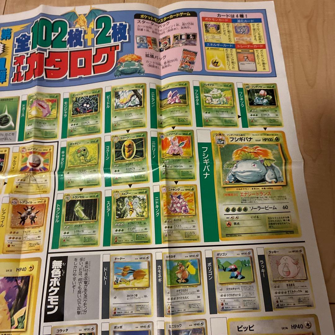 ポケットモンスター カードゲーム ポスター