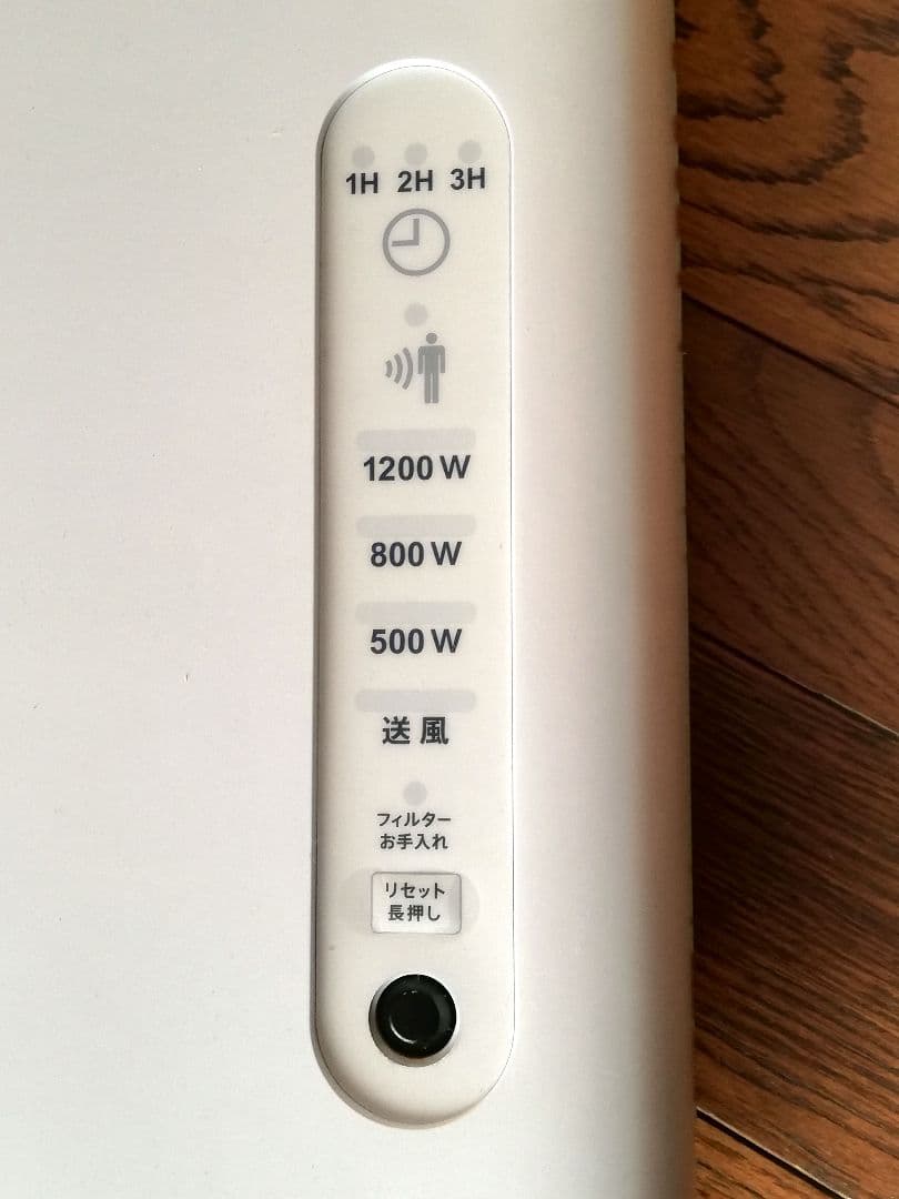 脱衣場ヒーター(人感センサー付)