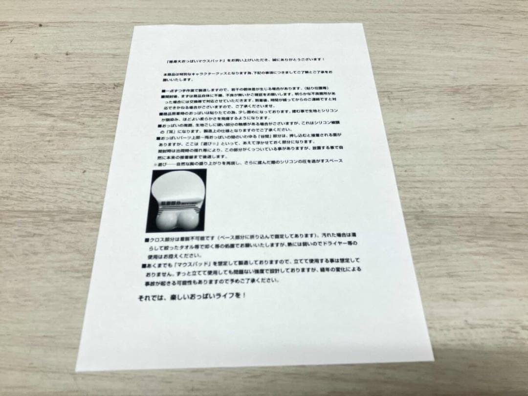 アズールレーン 等身大おっぱいマウスパッド ザラ（水辺の出逢いVer.）