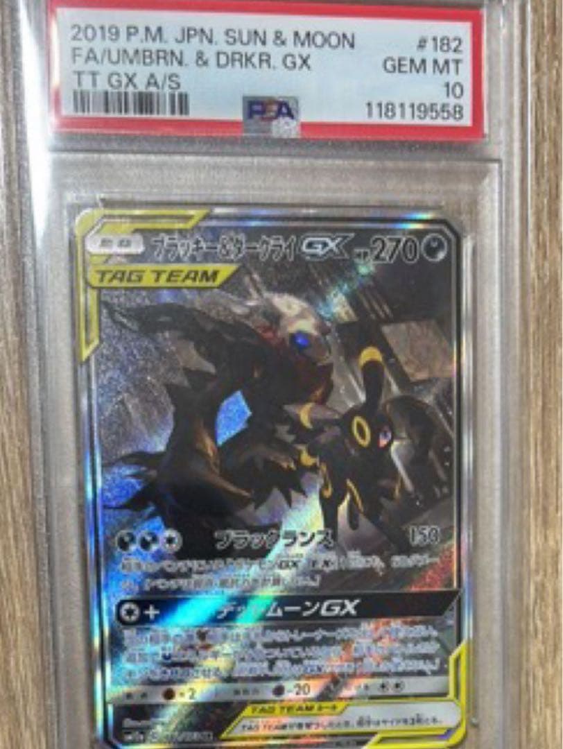 【PSA10】ブラッキー&ダークライGX