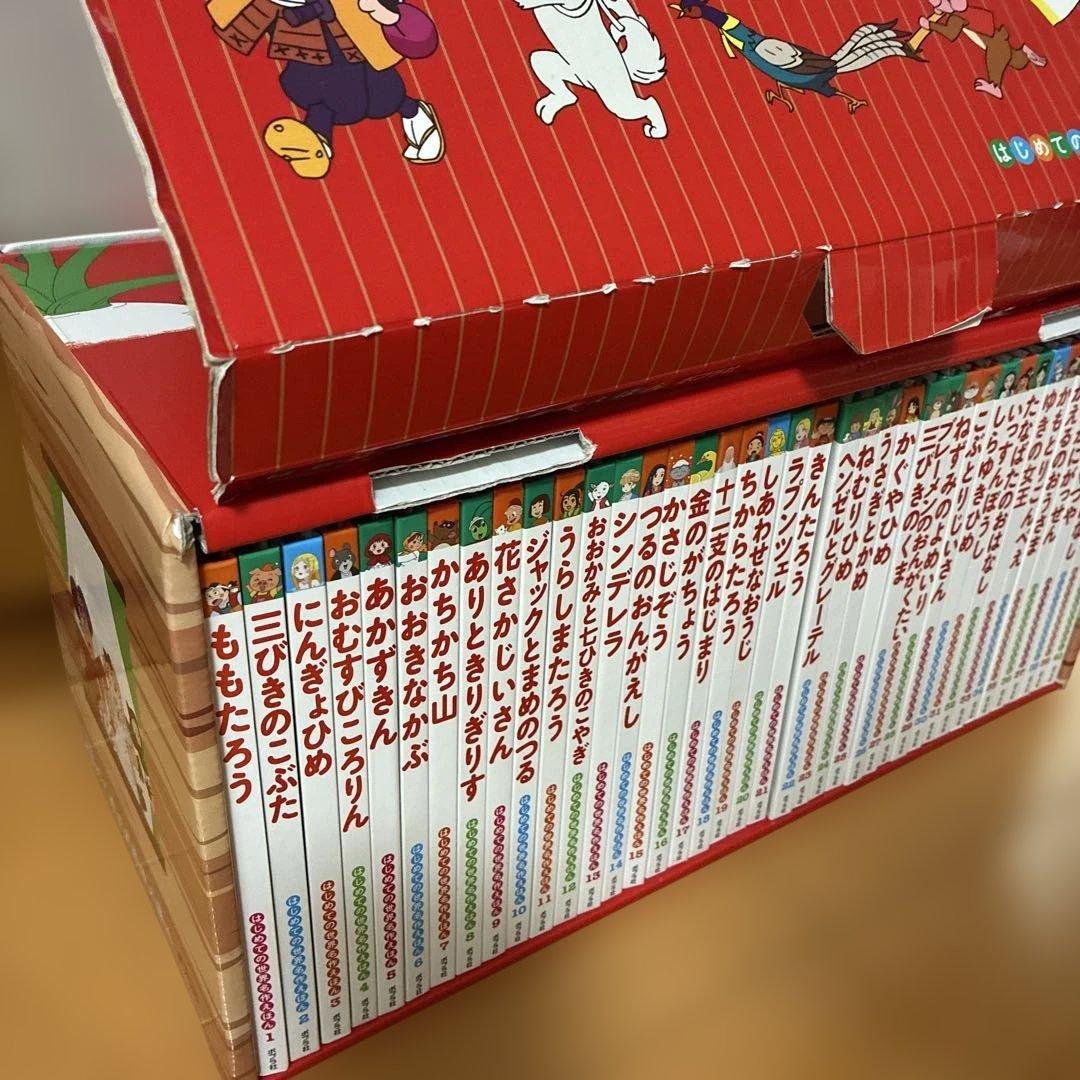 はじめての世界名作えほん あかいえほんのおうち(1～40巻)