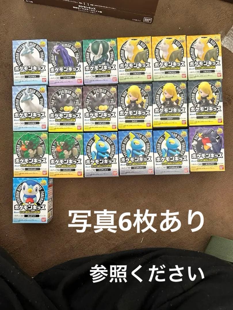 ポケモンキッズ　新品未開封　大量