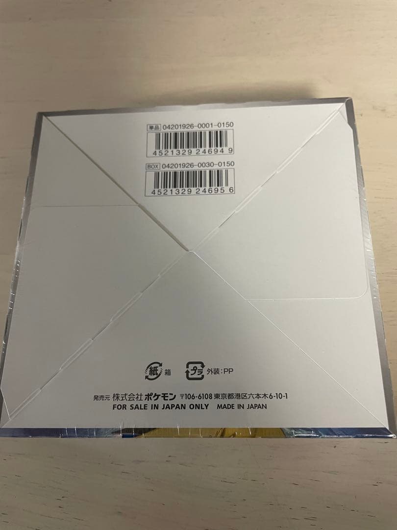 ポケモンカードゲーム スカイレジェンド 未開封BOX