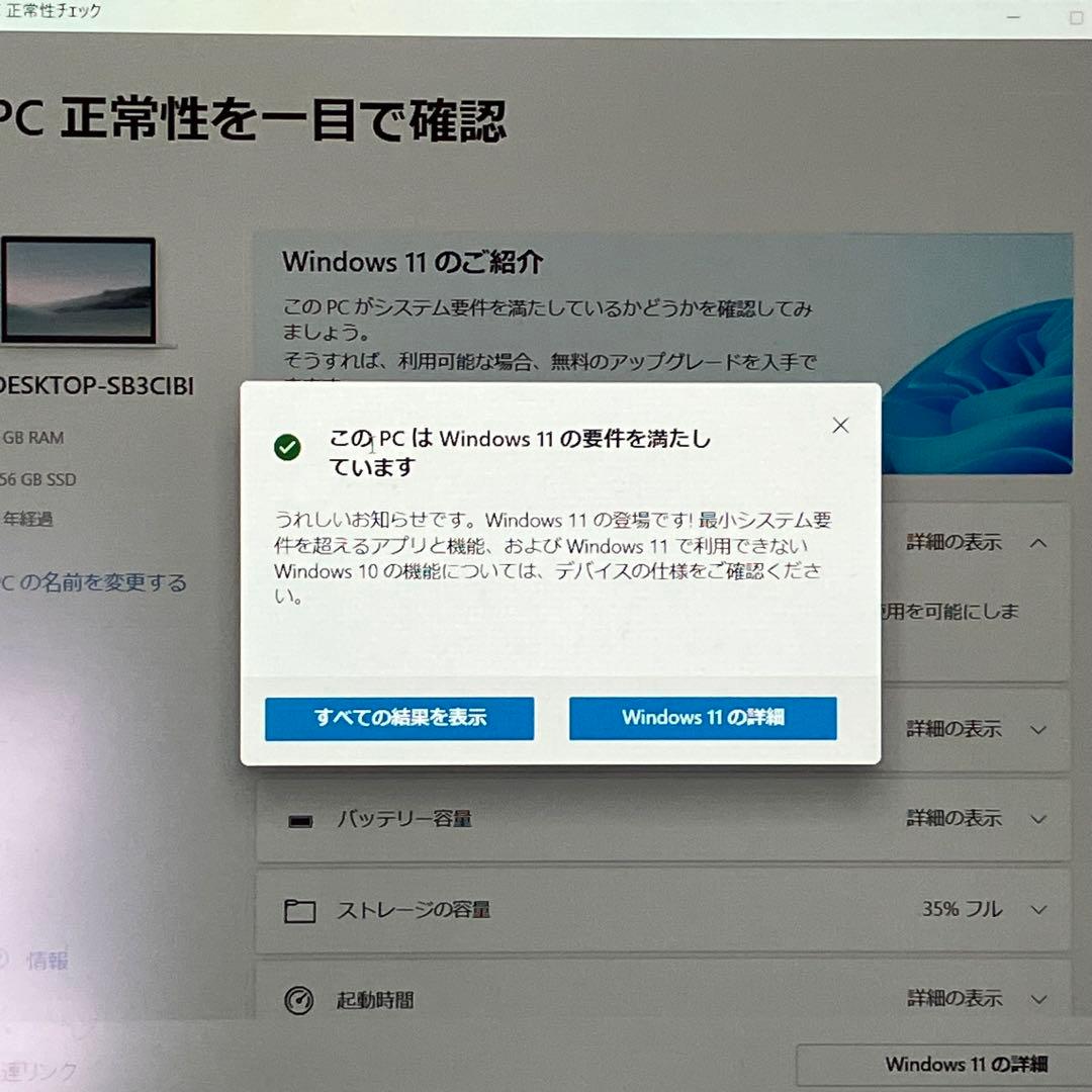 美品 Let'snote Win11 8世代i5/RAM8GB/SSD256GB