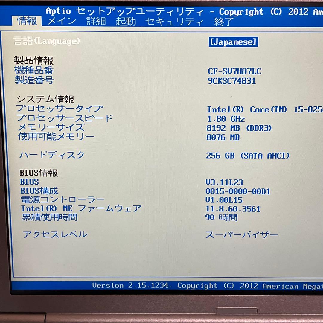 美品 Let'snote Win11 8世代i5/RAM8GB/SSD256GB