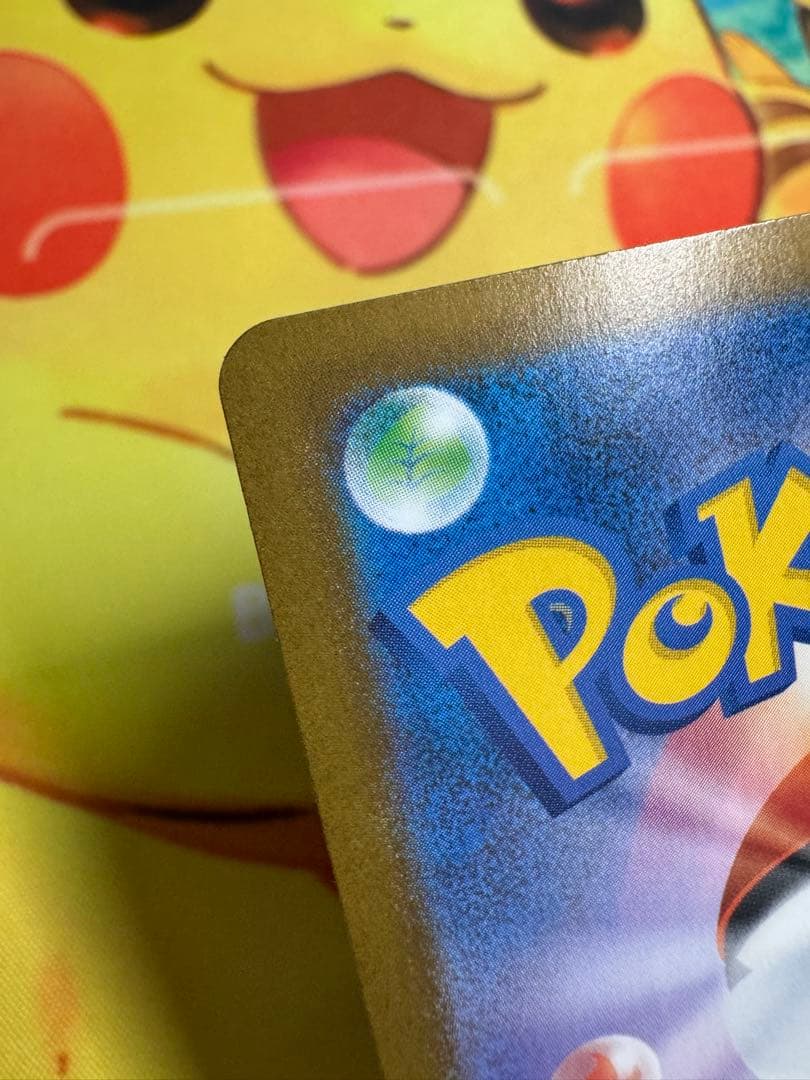 ポケモンカード メガリザードンx ex SAR