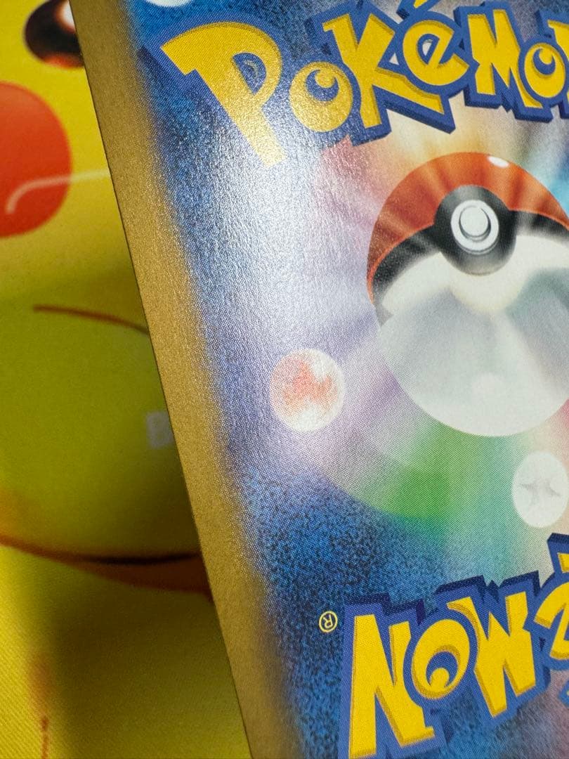 ポケモンカード メガリザードンx ex SAR