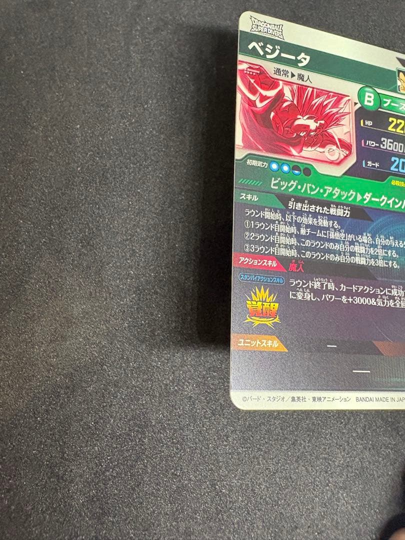 SDV6-034 ベジータ　パラレル（裏面左下以外美品です）