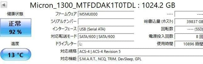 Micron 1300 2.5インチ 内蔵型SSD 1TB