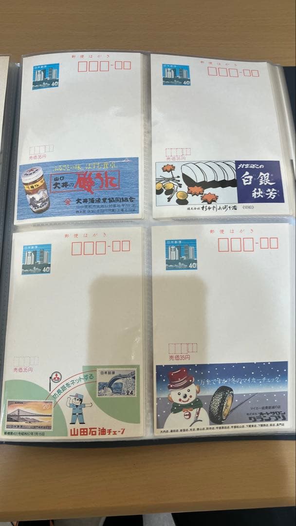 彩*ジ様 40円エコーはがきセット639枚