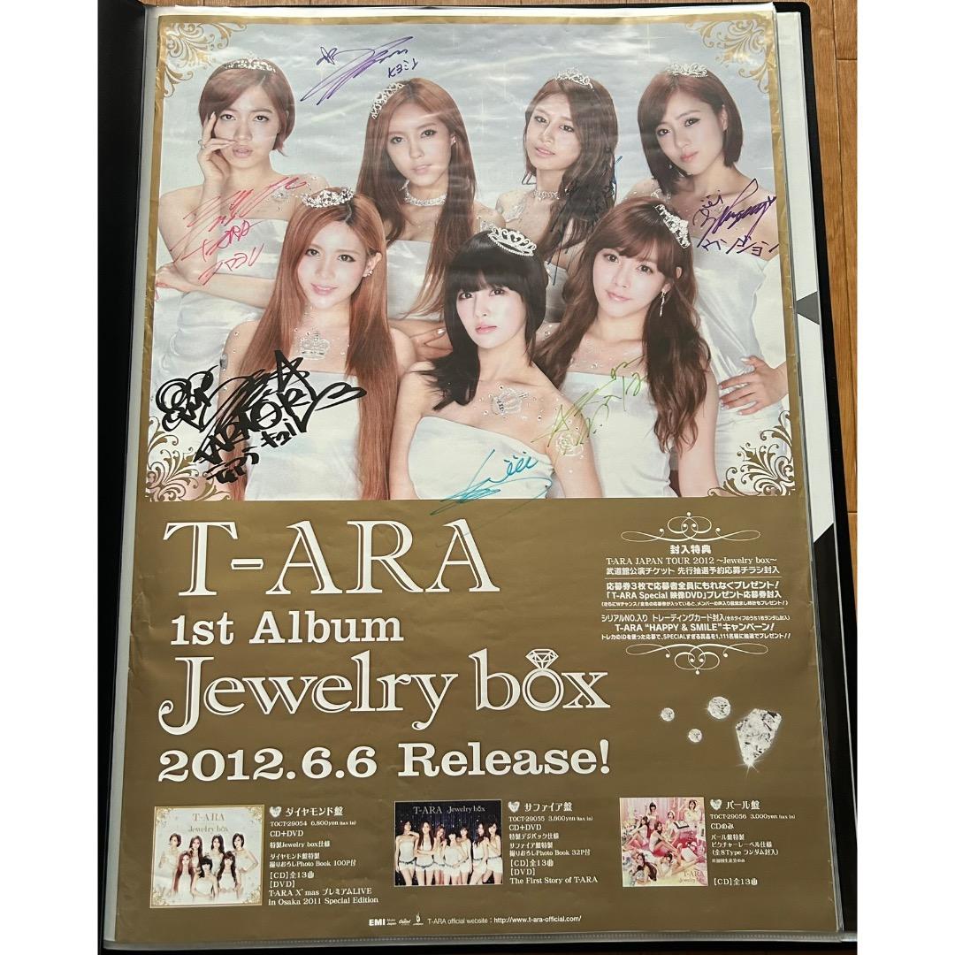 T-ARA ポスター 13枚セット 直筆サイン入りポスター CD予約特典 当選品