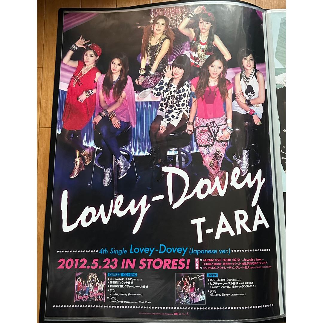T-ARA ポスター 13枚セット 直筆サイン入りポスター CD予約特典 当選品