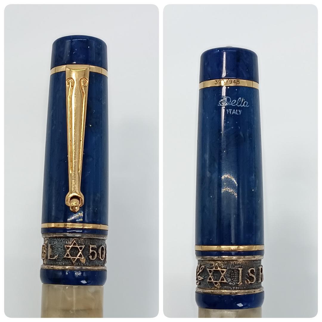 希少！ デルタ 限定948本 18K 万年筆 イスラエル 50 1998年