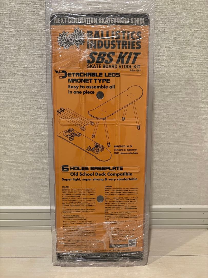 新品未開封Ballistics SB STOOL KIT スツールキット1.5