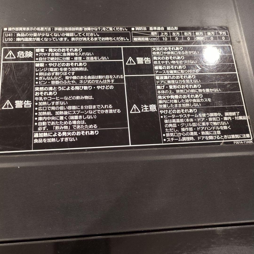 Panasonic Bistro オーブンレンジ