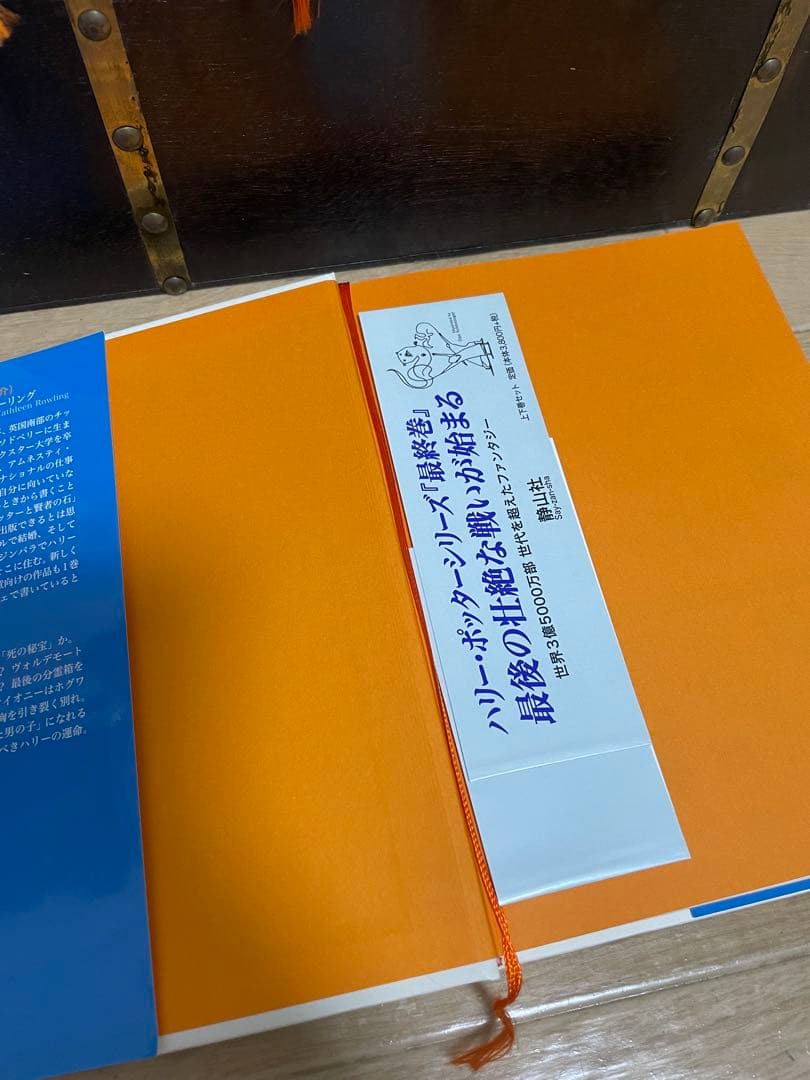 【ふくろう通信付き】ハリー・ポッター全巻 限定木箱セット