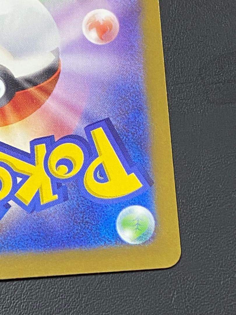 メガカイリュー ex SAR MEGAドリームex