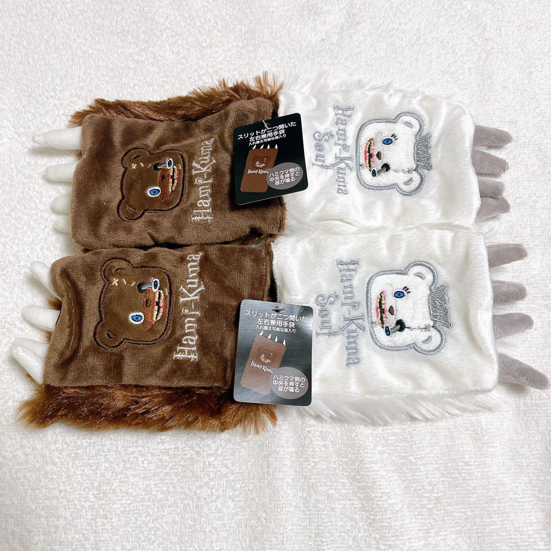 USJ ハミクマ ハミクマソウル グローブ 手袋 ハロウィン ユニバ a3461