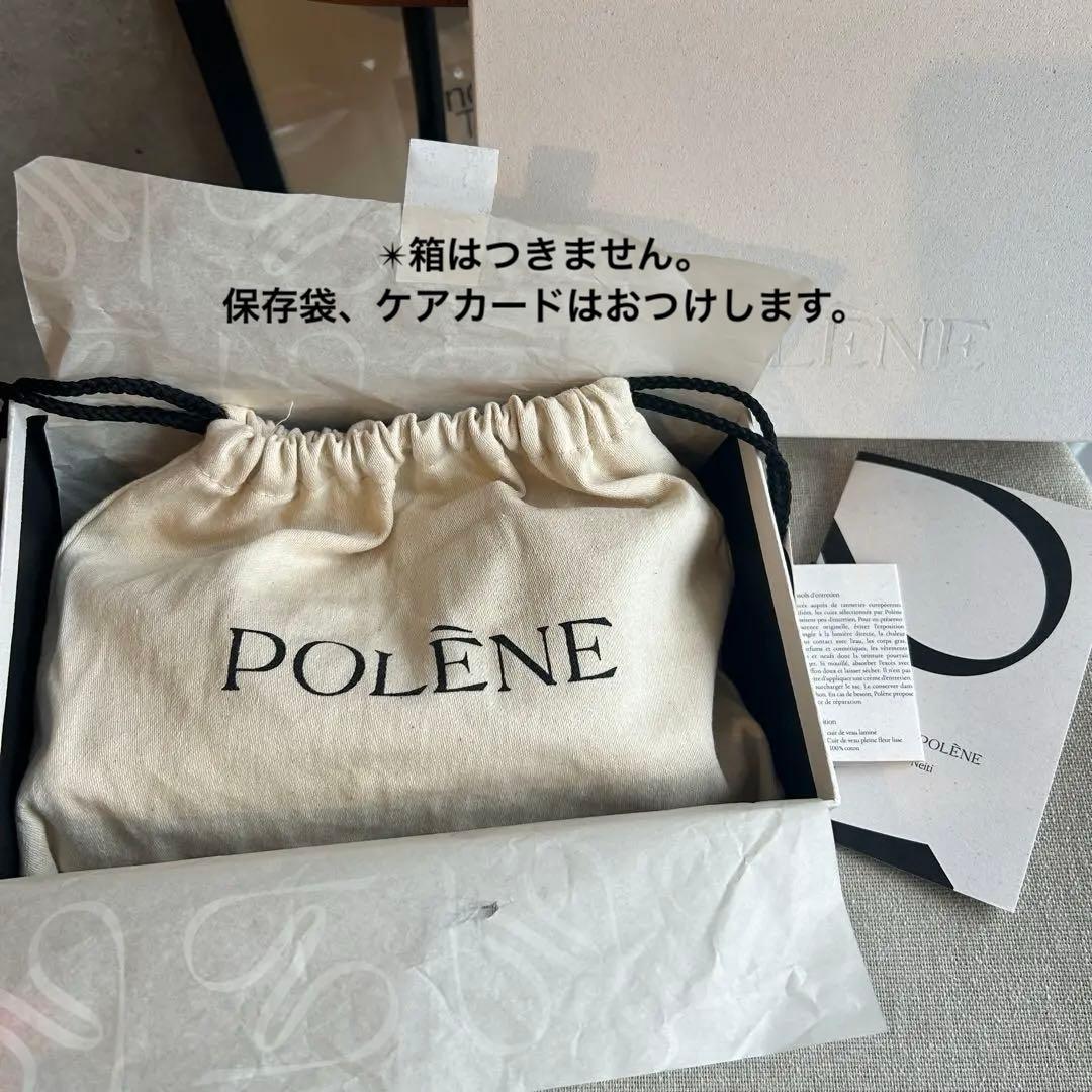箱なし値下げ✴︎Polene ポレーヌ　neiti シルバー