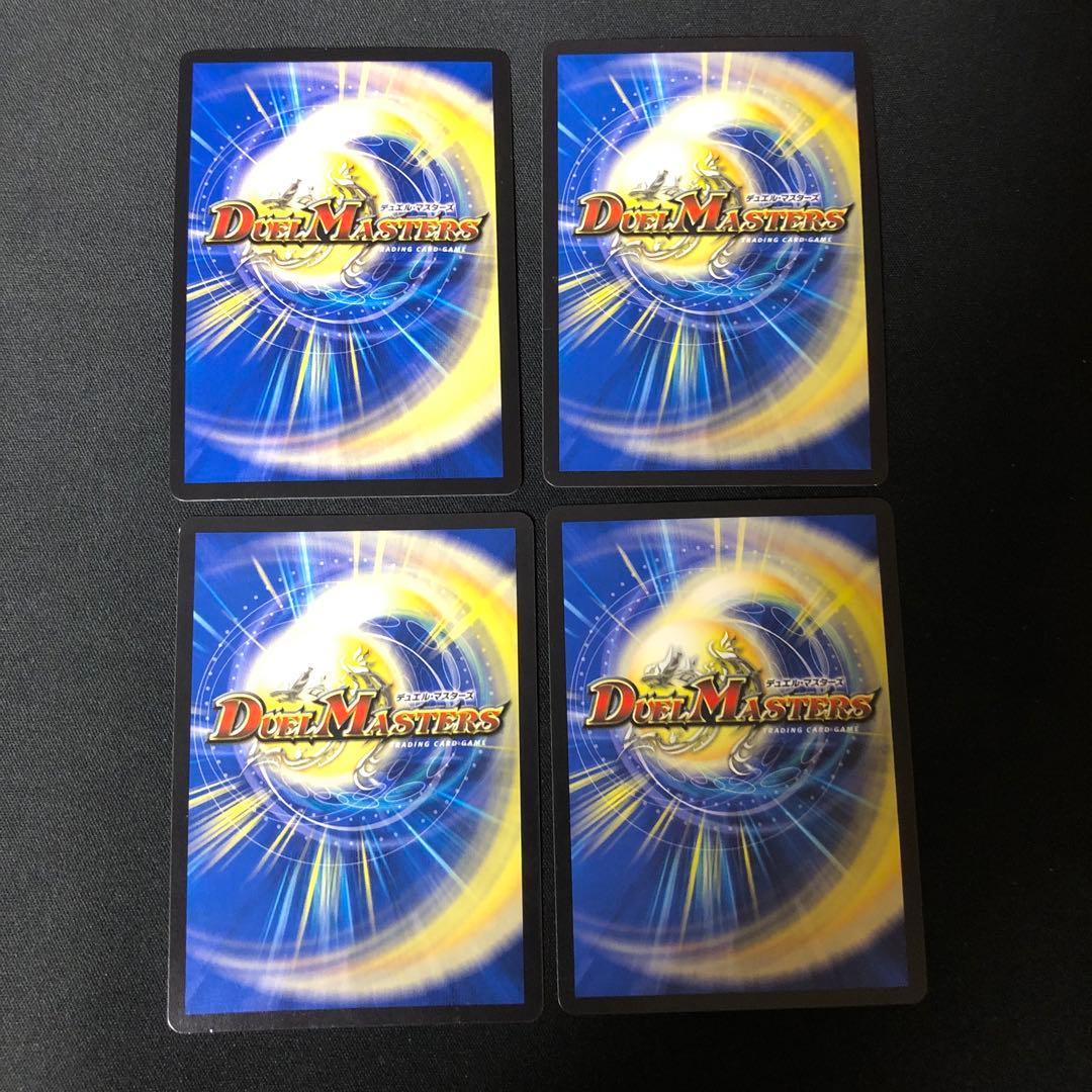 デュエルマスターズ　蒼き団長ドギラゴン剣　銀シク　4枚
