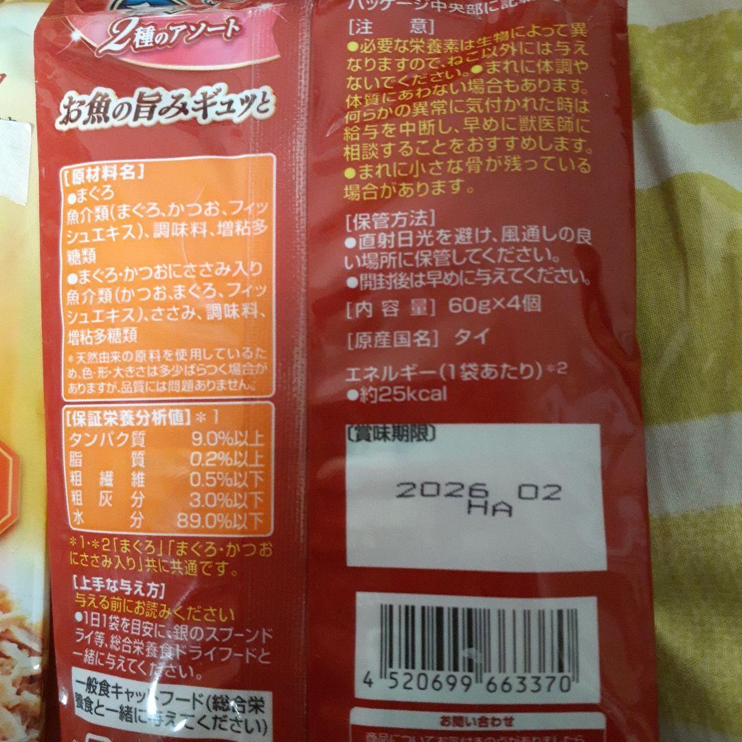 カルカン24袋、チュール40本 、銀のスプーン×２、375g缶詰9缶他