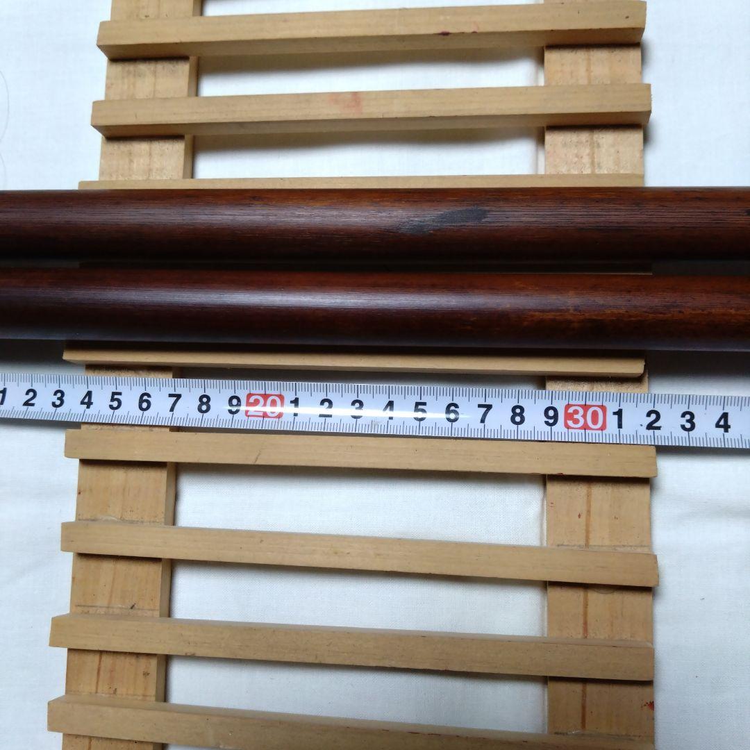 燻竹　篠竹　長物　2本セット