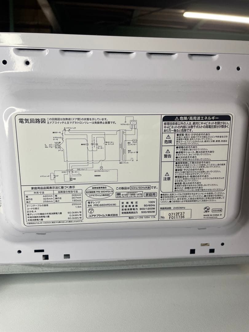 2025年製 家電3点セット 冷蔵庫 洗濯機 電子レンジ