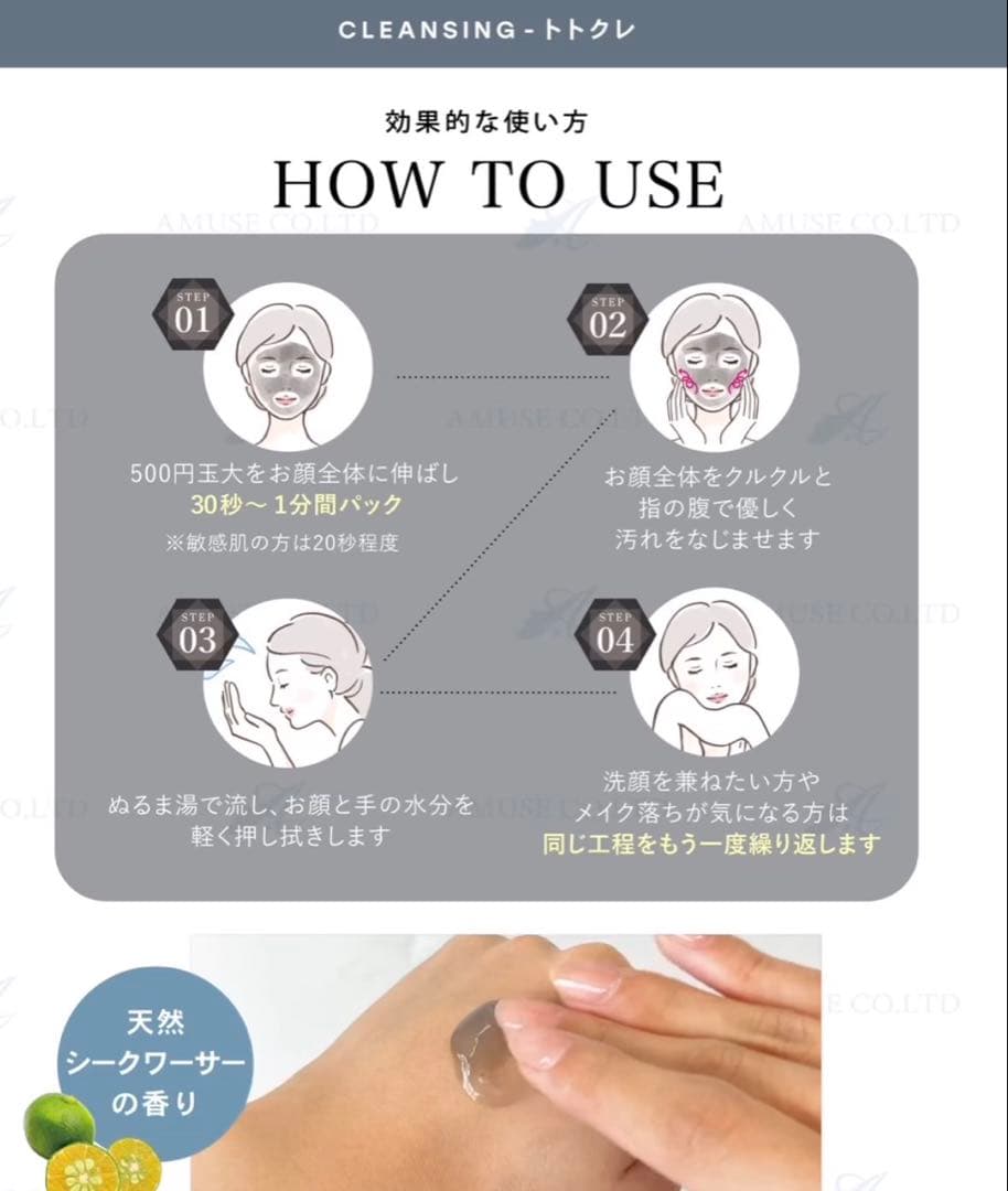 【まりりん】新品4点セット トトクレ トトスイ トトバター天恵石鹸セット