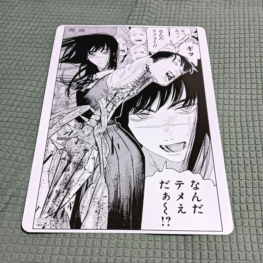 【美品】 チェンソーマン 22巻 既刊全巻セット 藤本タツキ おまけ付き