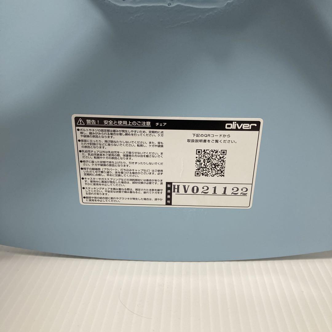 廃盤品❗️新品　OLIVER スタッキングチェア　ライトブルー　水色　木製