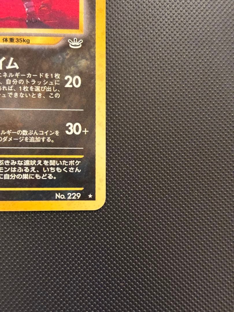 【専用】旧裏　カイリュー GB 未開封　エンテイ　ヘルガー　エリカのピッピ