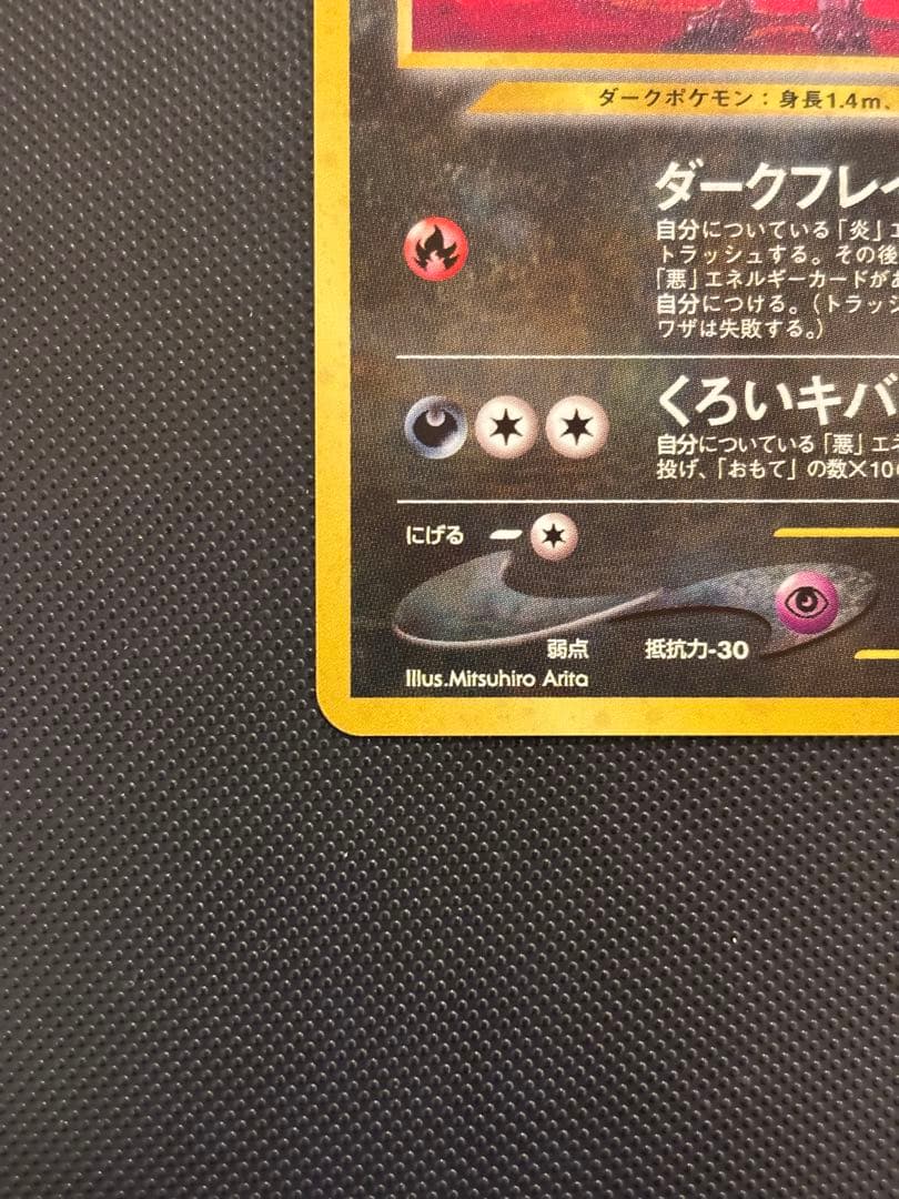 【専用】旧裏　カイリュー GB 未開封　エンテイ　ヘルガー　エリカのピッピ