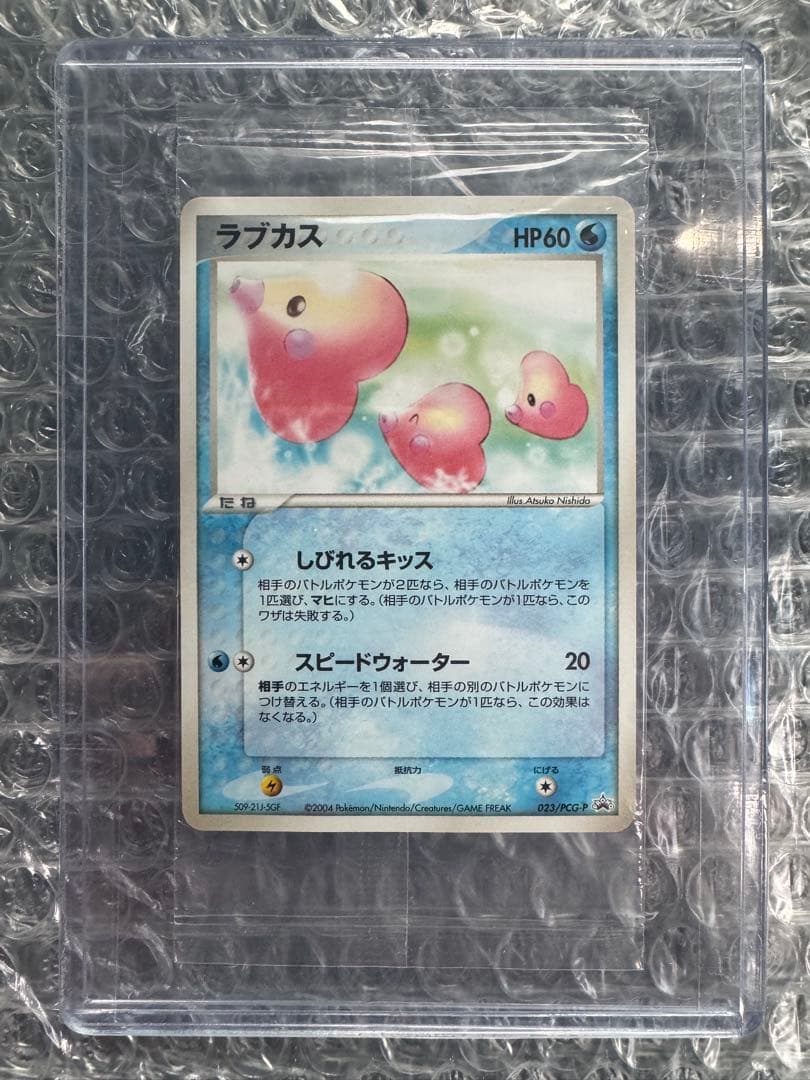 本日限定特価⭐︎ラブカス　未開封