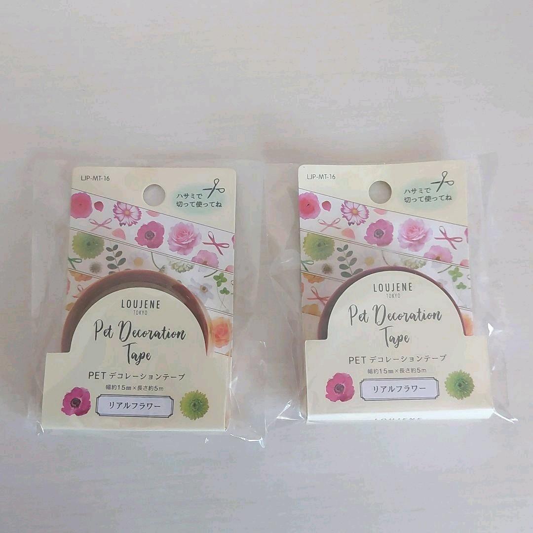 お値下げ中【新品】PET デコレーションテープ