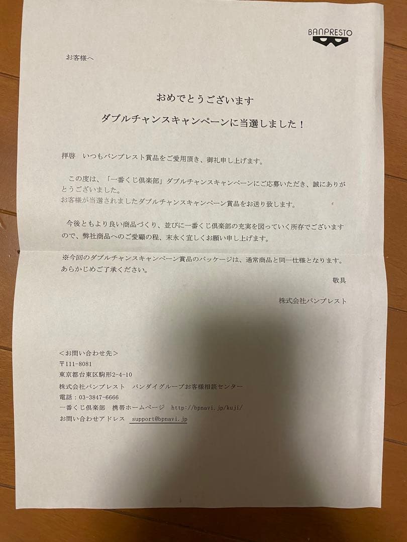 激レア　一番くじ ハンター×ハンター ダブルチャンス賞　クラピカ　フィギュア