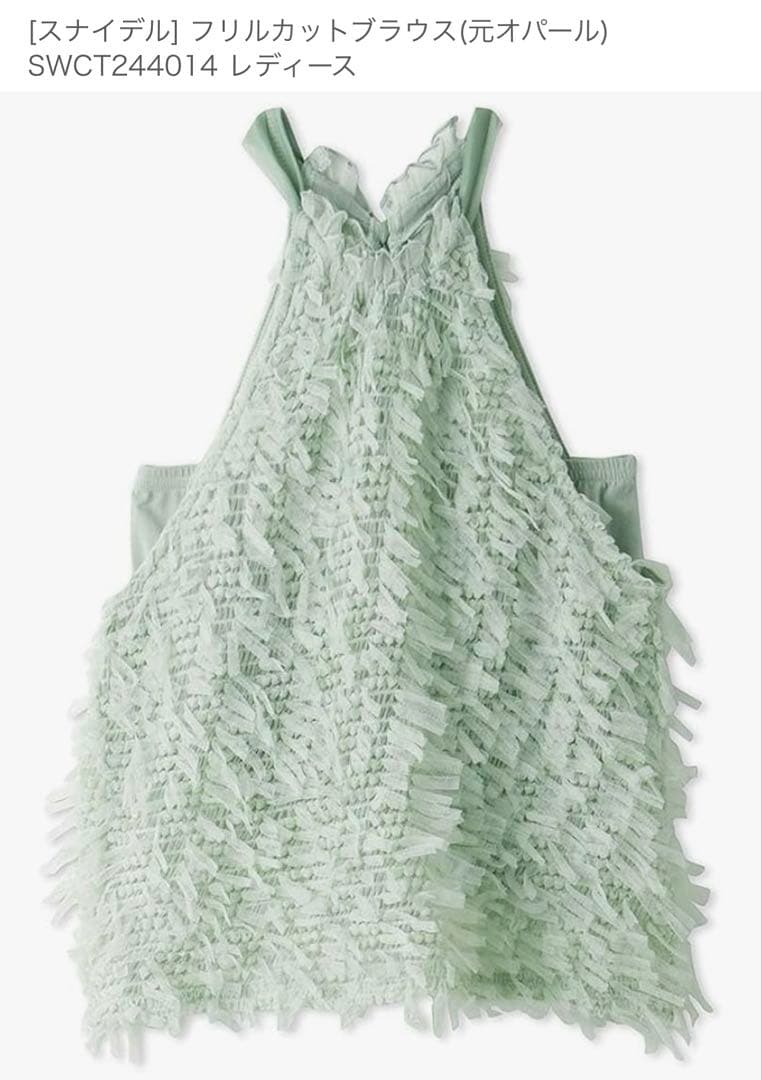 SNIDEL フリルカットブラウス SWCT244014 ライム