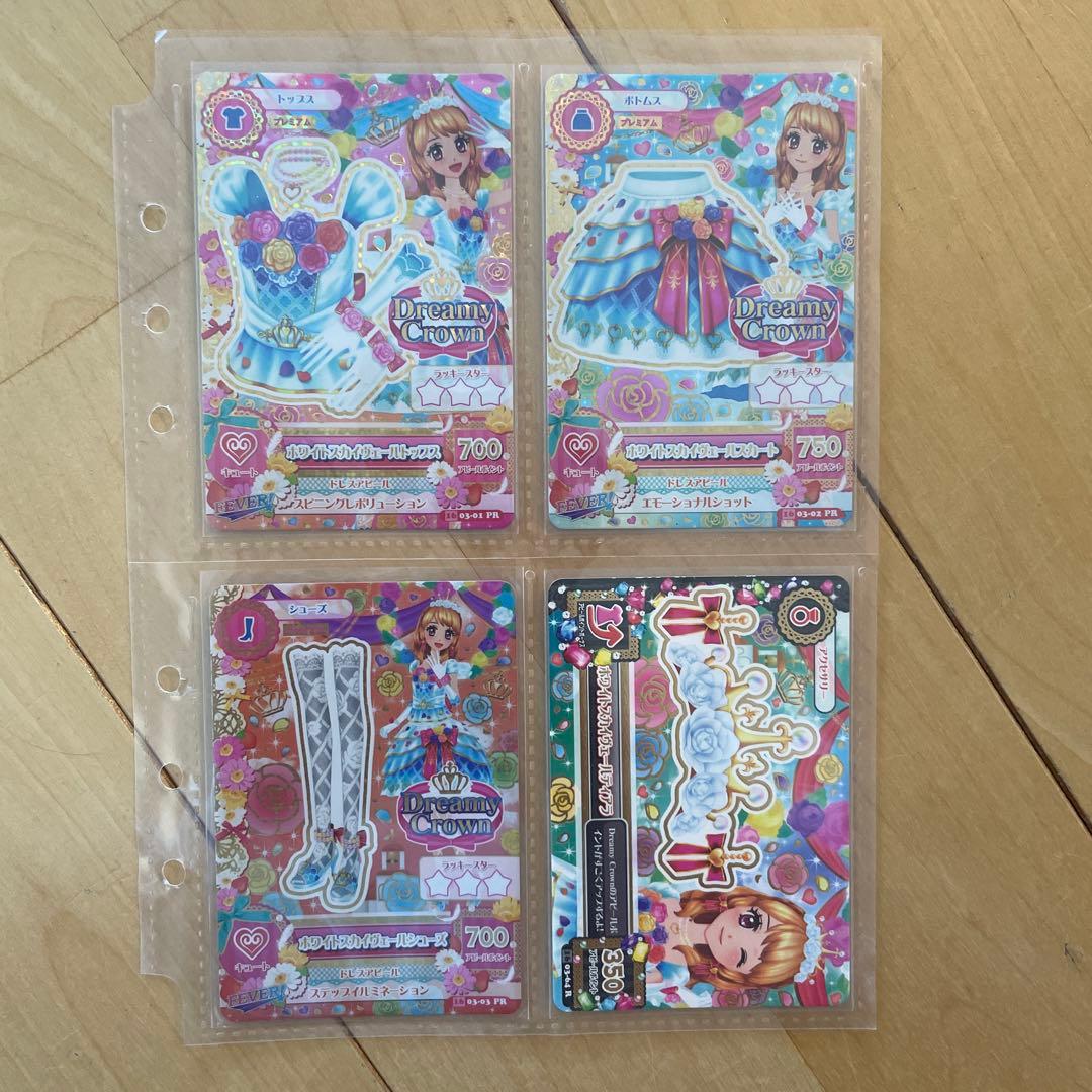 アイカツ 大空あかり プレミアムカード まとめ売り