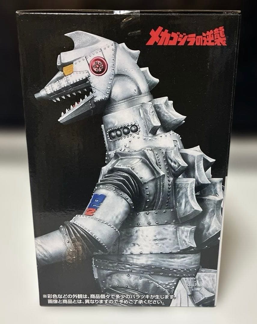 一番くじ　ゴジラ　怪獣乱舞−荒ぶるモノ− D賞 メカゴジラ(1975)