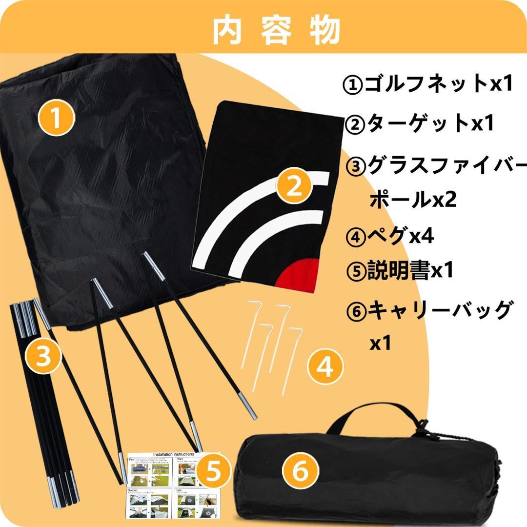 ゴルフネット　3.6x2.1x2m キャリーバッグ付き　トレーニング練習