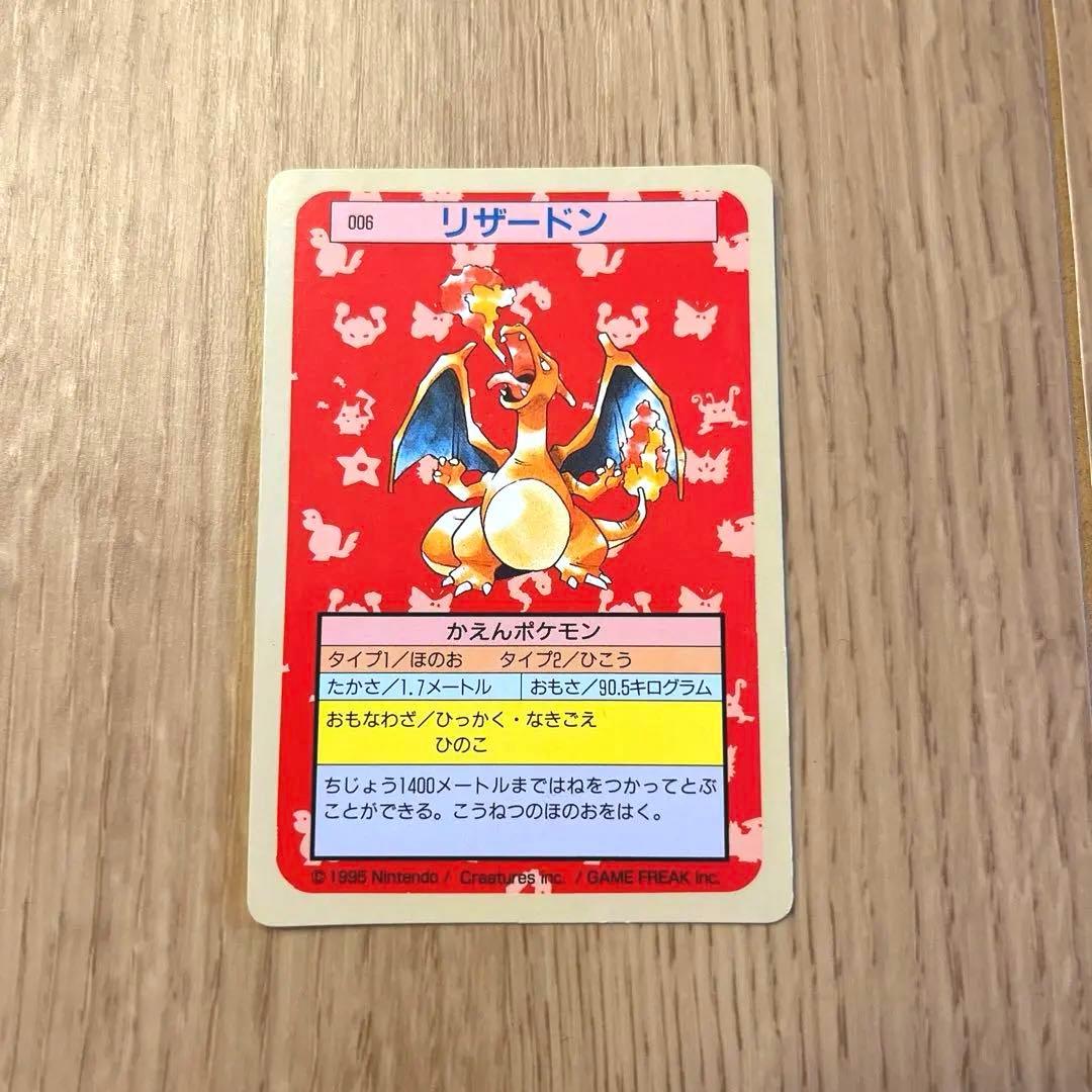 【超極美品】　ポケモンカード　トップサン　リザードン　裏緑　GREEN 006