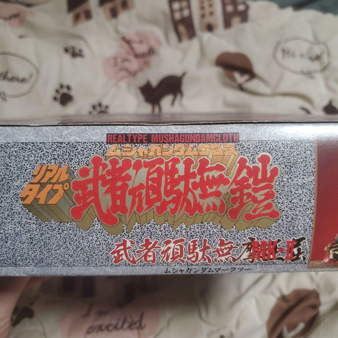 高*治様 (希少品)リアルタイプ 武者ガンダム クロス