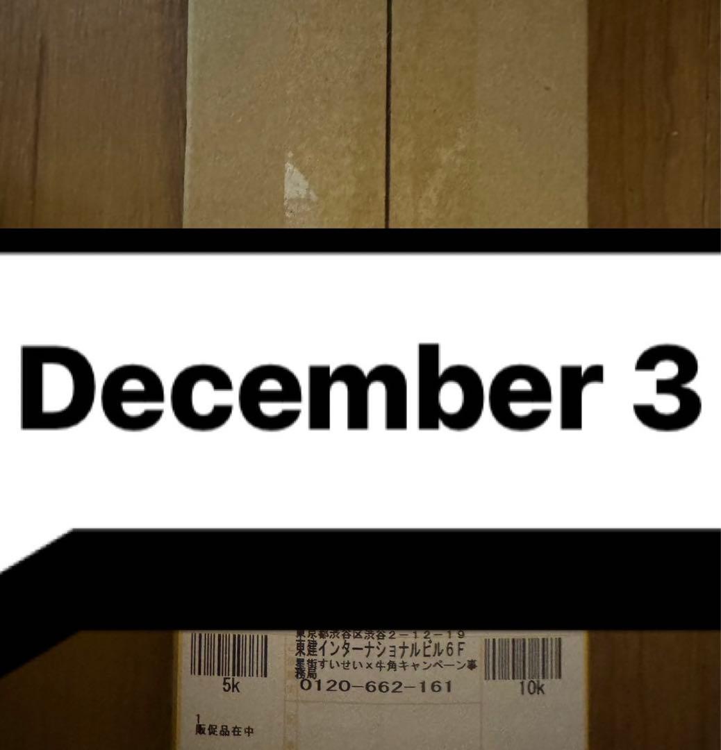 星街すいせい 牛角 コラボ 等身大 タペストリー 限定 ホロライブ