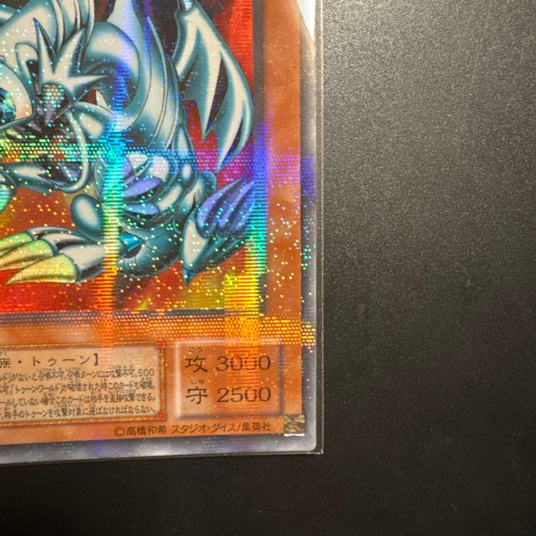 遊戯王 ブルーアイズ・トゥーン・ドラゴン 初期 ウルトラパラレル OCG