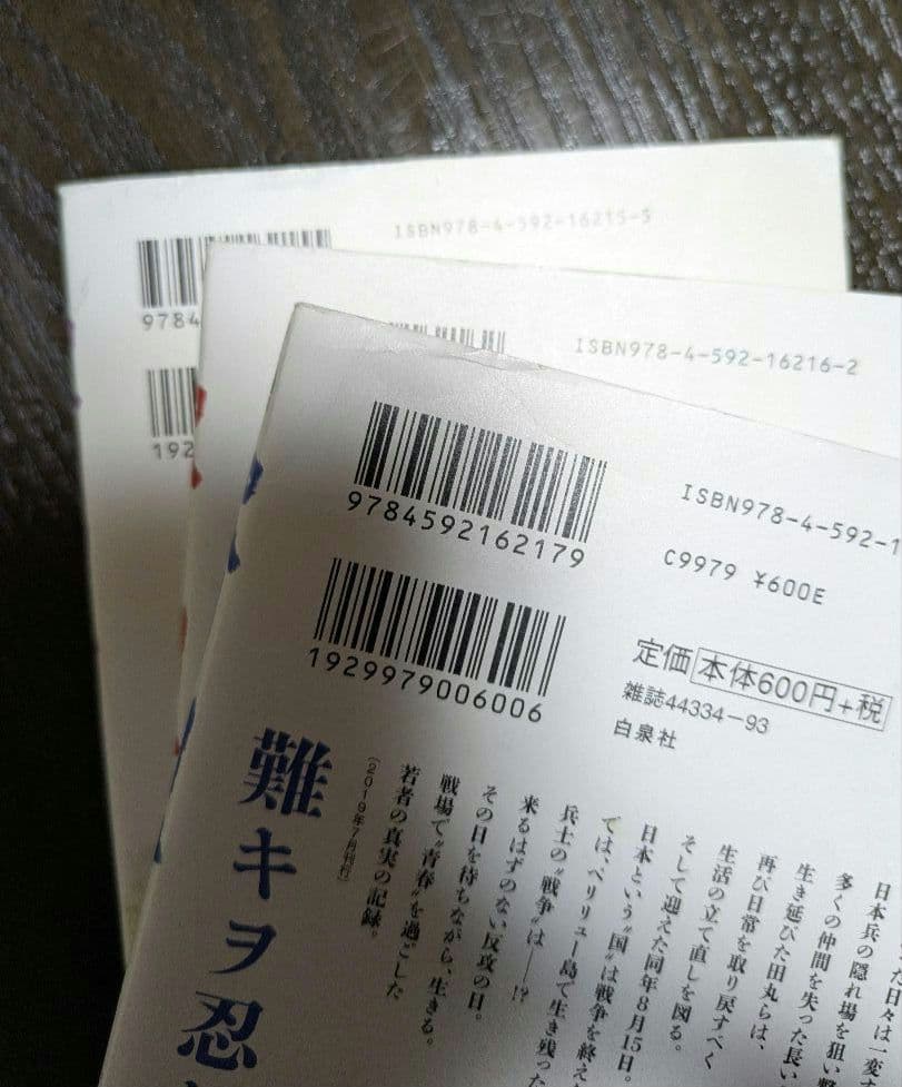 ペリリュー－楽園のゲルニカ－　全巻　武田一義　平塚柾緒　映画　アニメ