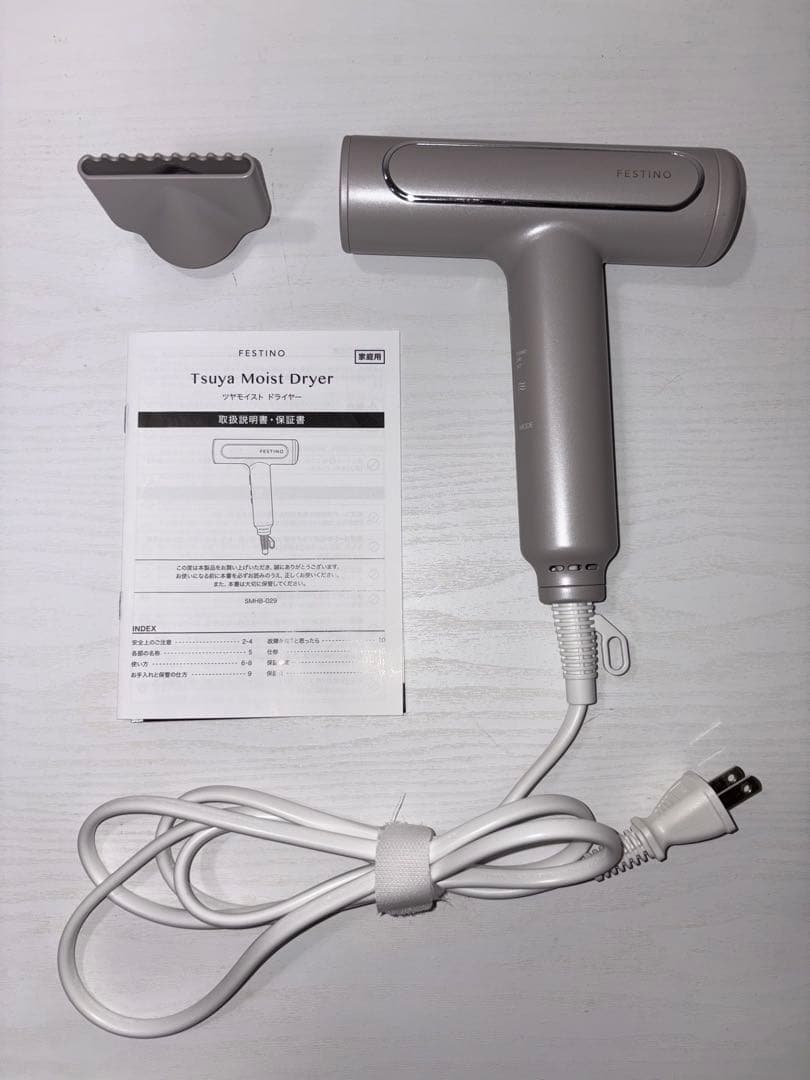 【極美品】Tsuya Moist Dryer シルバー Festino