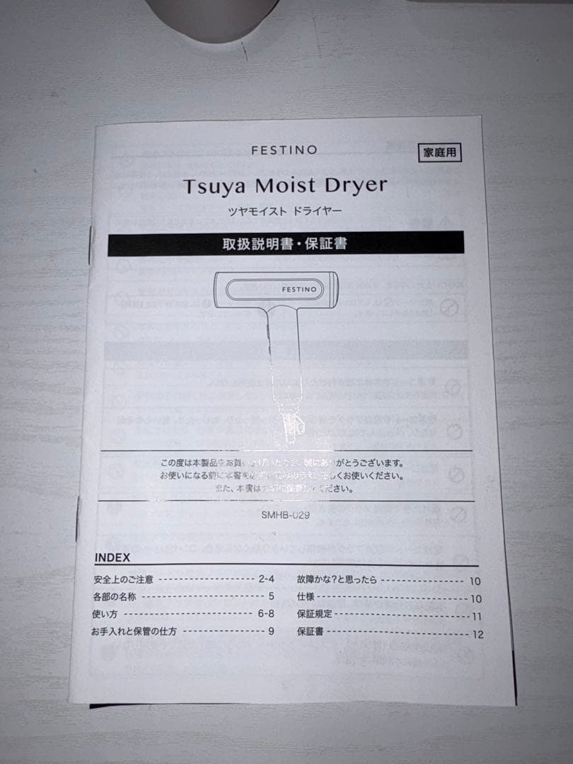 【極美品】Tsuya Moist Dryer シルバー Festino