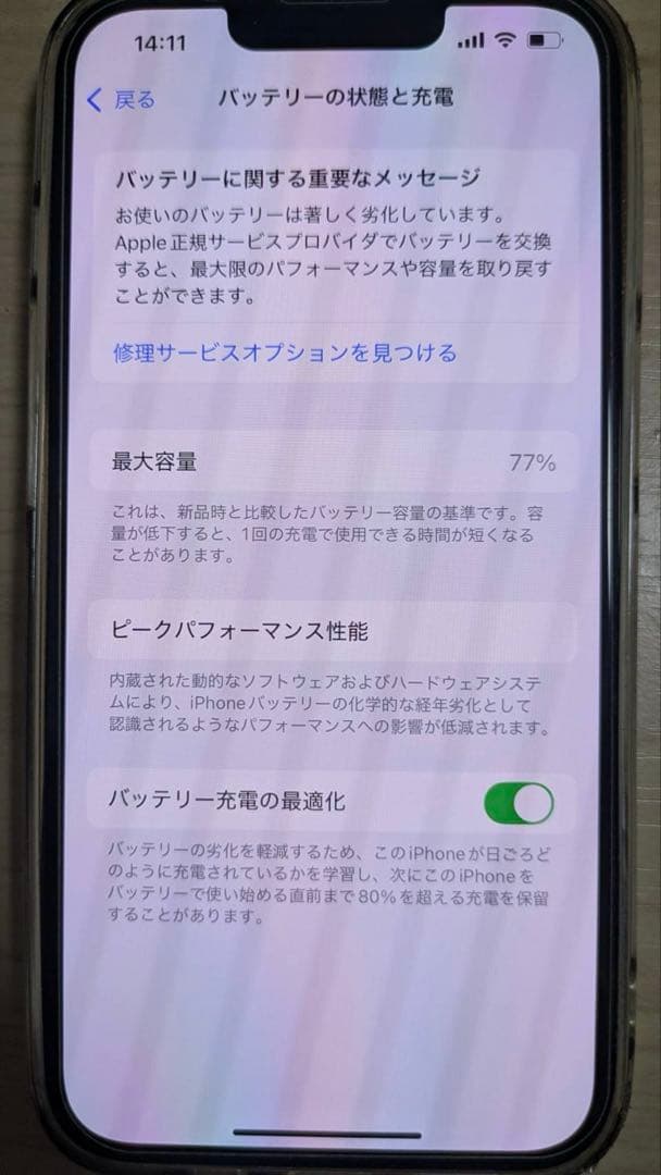 Apple iPhone 13 Pro 本体　SIMフリー